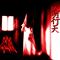 band image